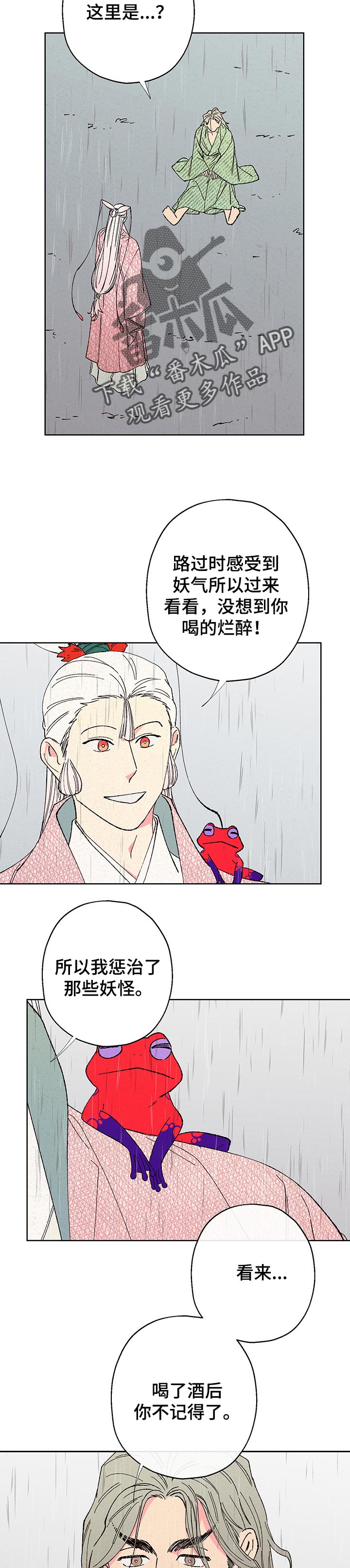 第87章：【第二季】察觉2