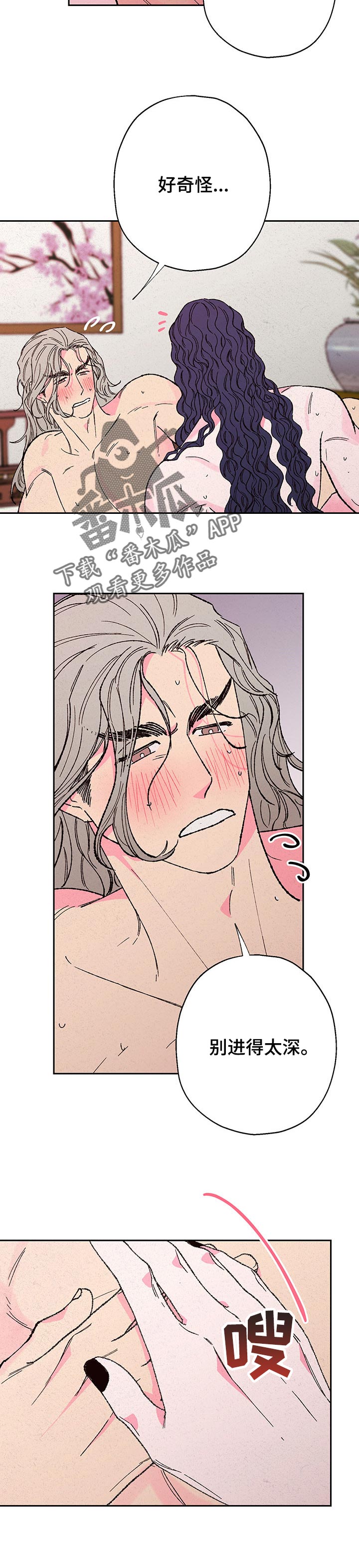 第82章：【第二季】稳定灵气2