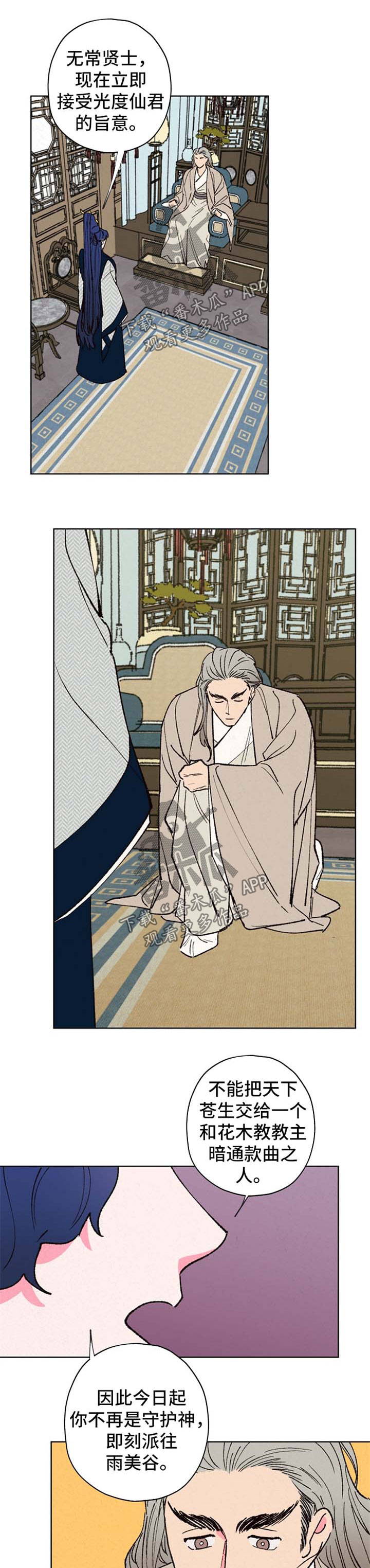 第34章：自身难保0