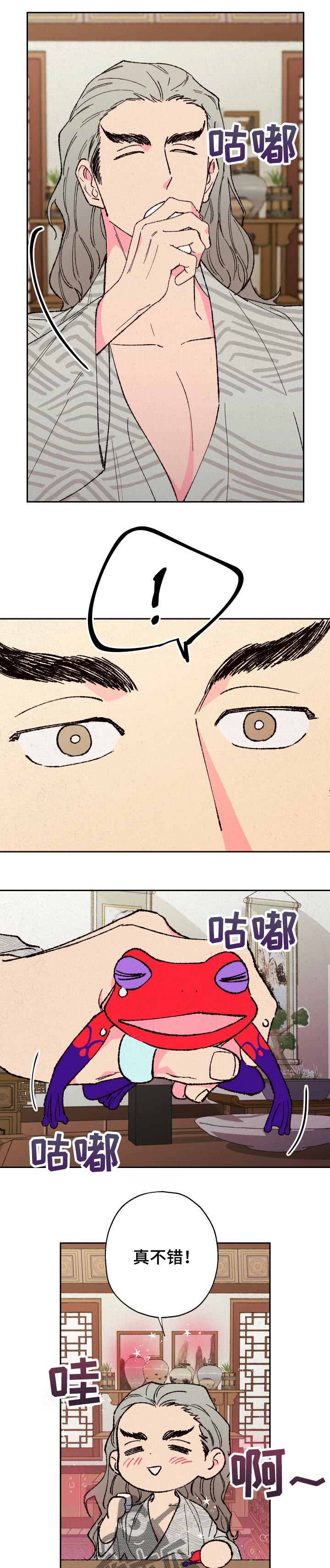 第73章：【第二季】毒酒3