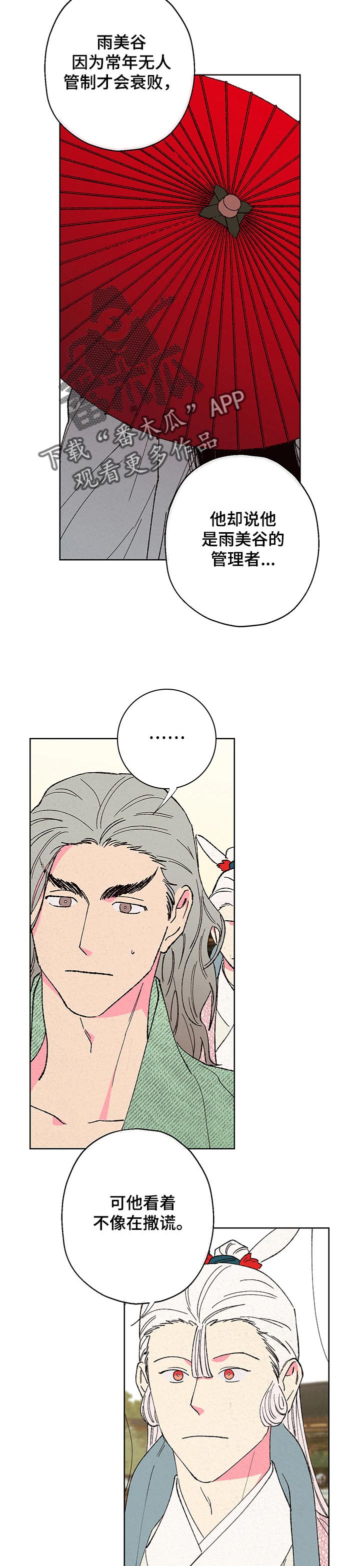 第89章：【第二季】你真的都忘了吗1