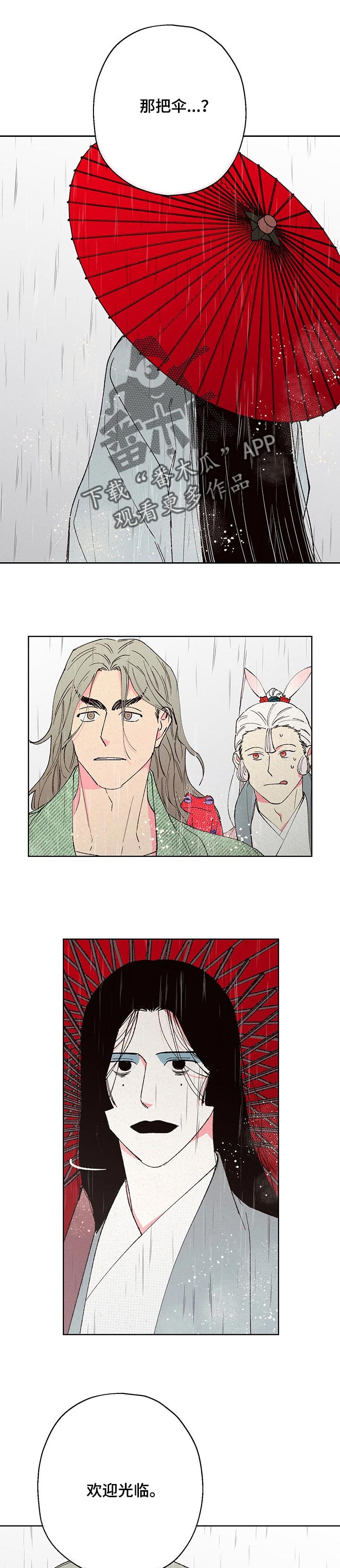 第88章：【第二季】找我有事0