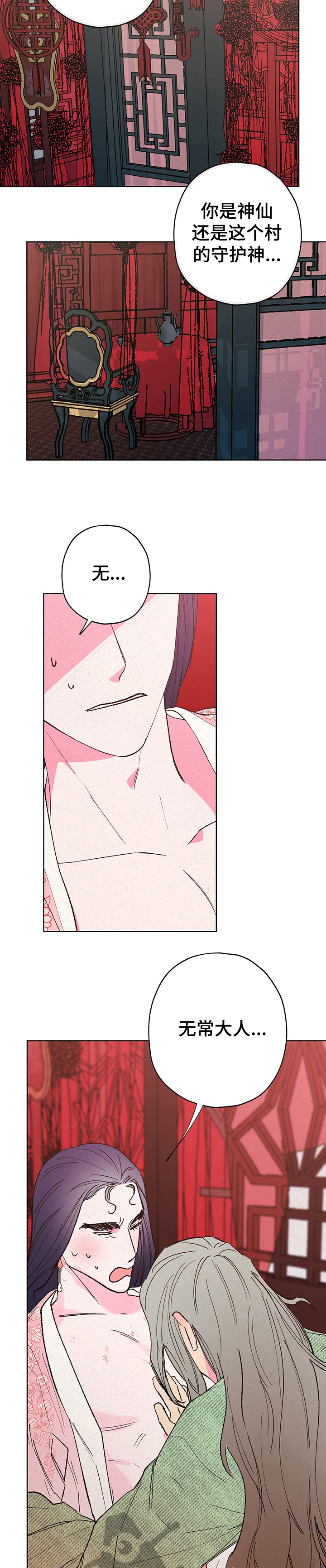 第104章：【第二季】我爱你1