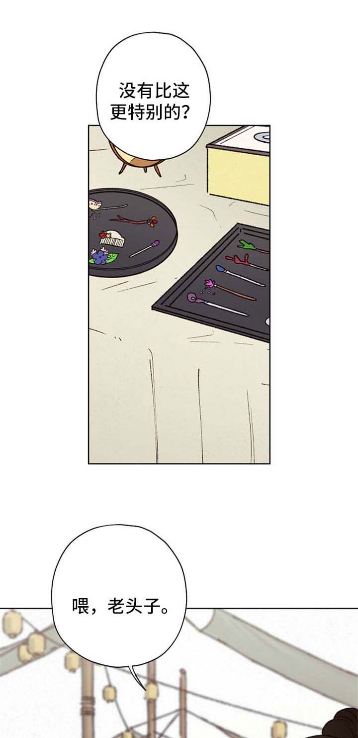 第38章：选择自己的人生0