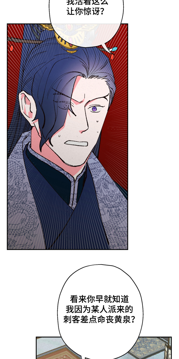 第139章：【第三季】上天的旨意1