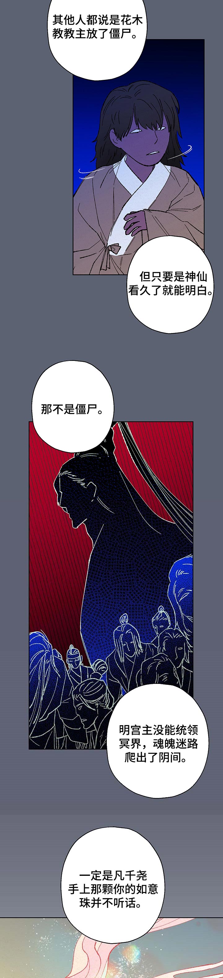 第99章：【第二季】因果报应1