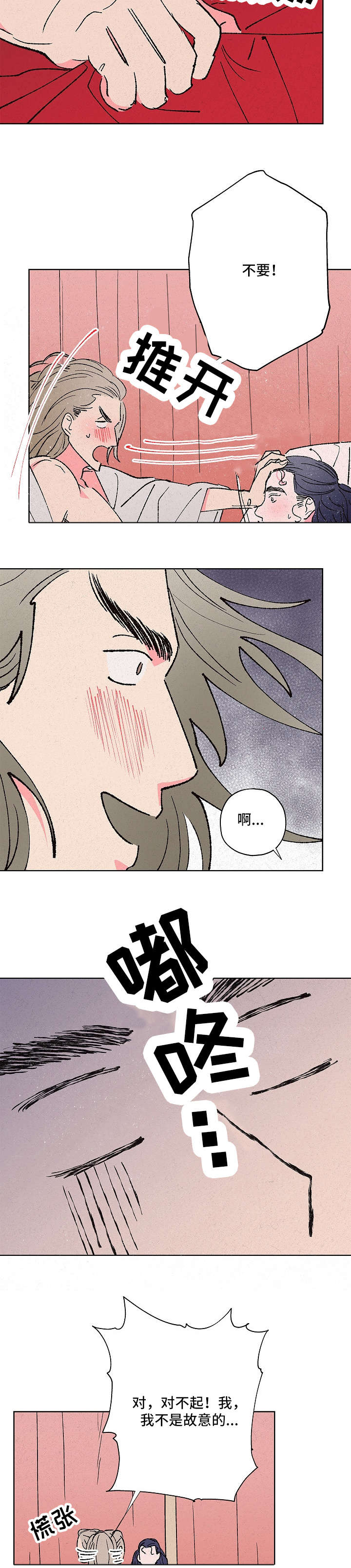 第8章：视死如归3