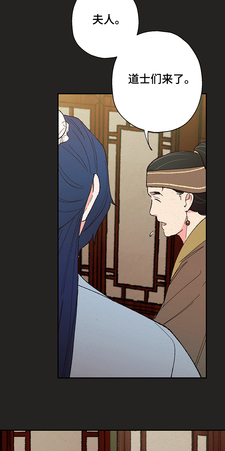 第114章：【第三季】除魔2