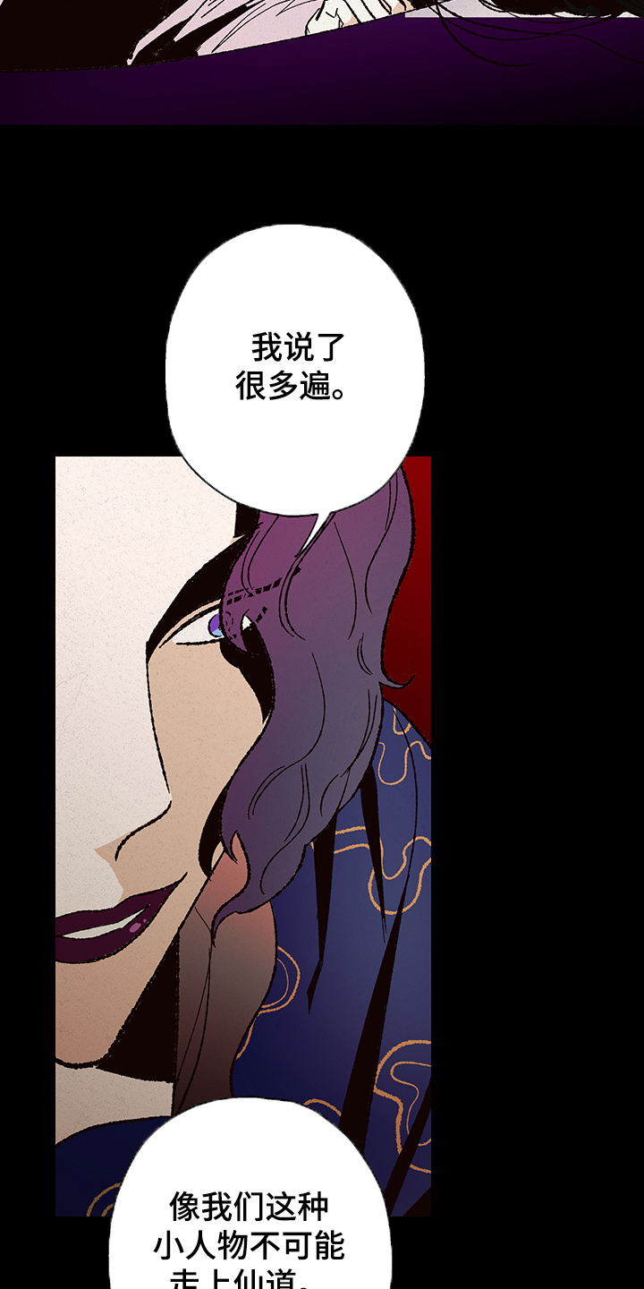 第115章：【第三季】入梦3