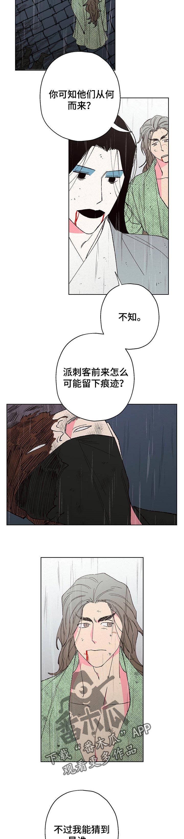 第97章：【第二季】并非没有想到1