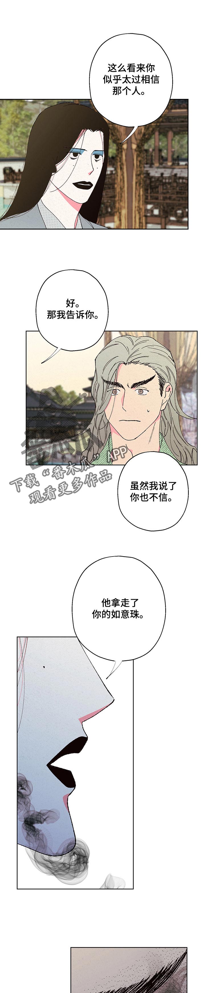 第91章：【第二季】背叛0