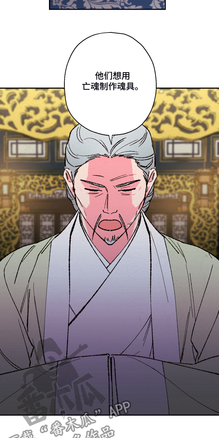 第121章：【第三季】除掉吴美人3