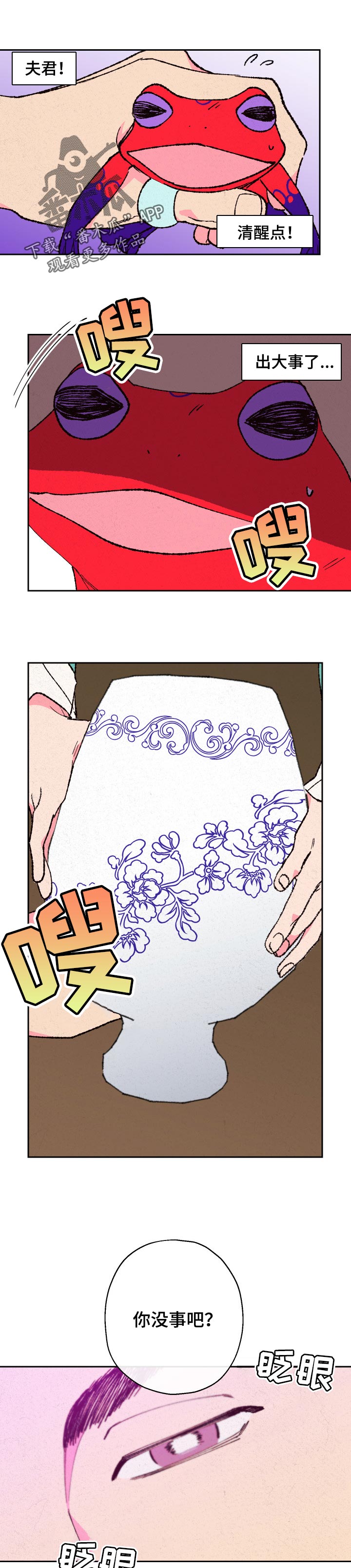 第74章：【第二季】弄错药0