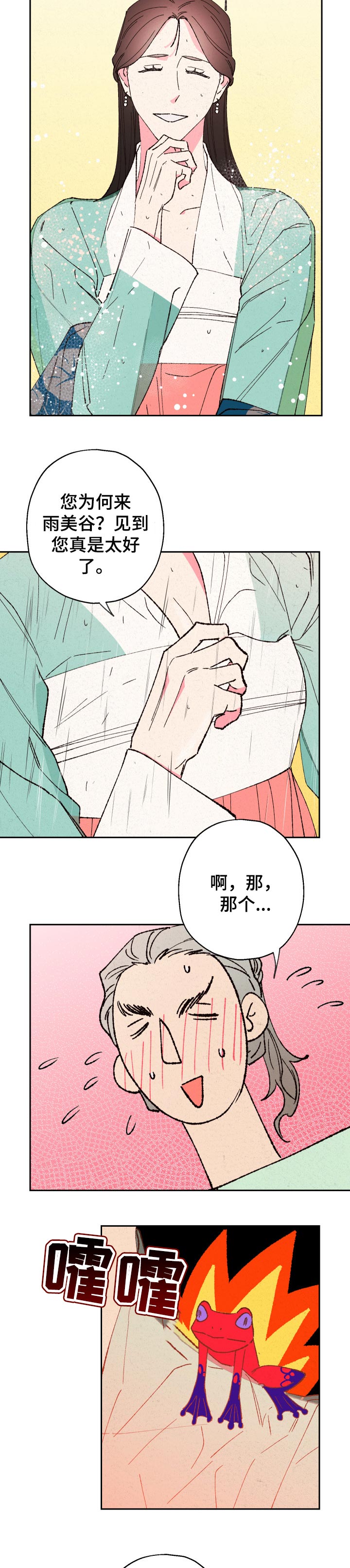 第71章：【第二季】翠烟楼4