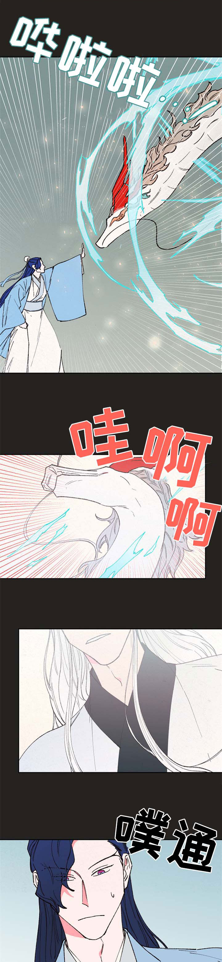 第60章：【第二季】夺珠3