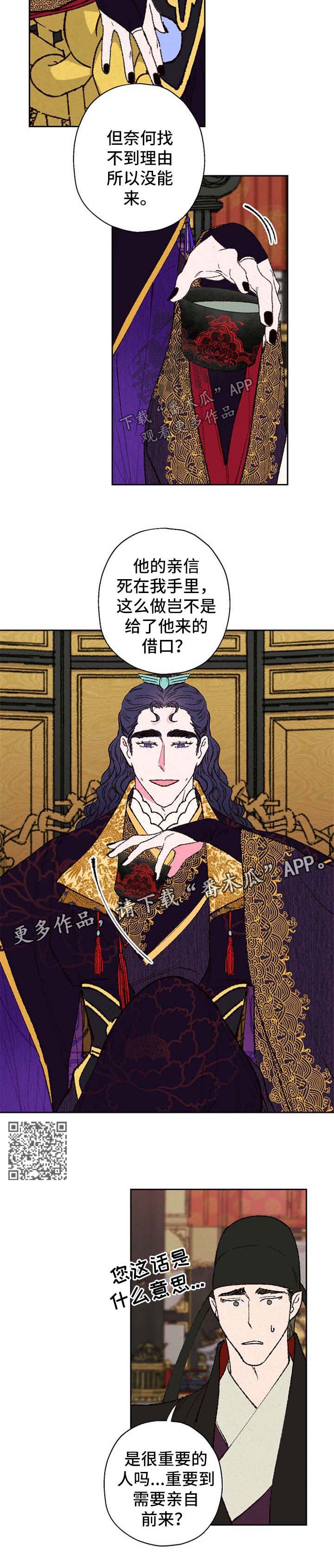 第40章：乱套了3