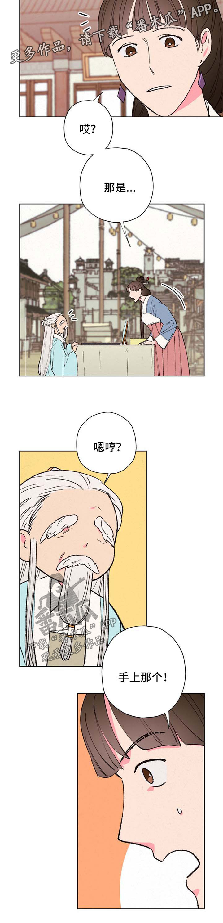 第38章：选择自己的人生3