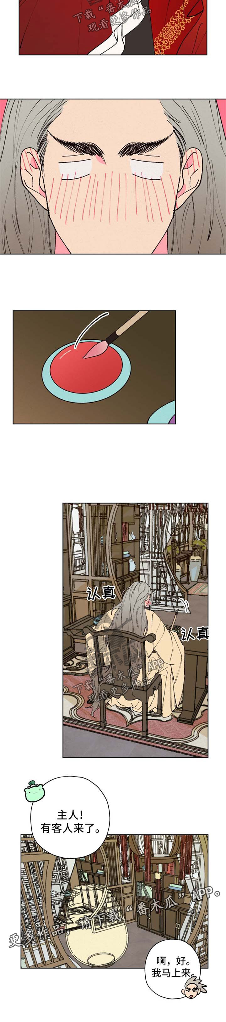 第33章：意见相左2