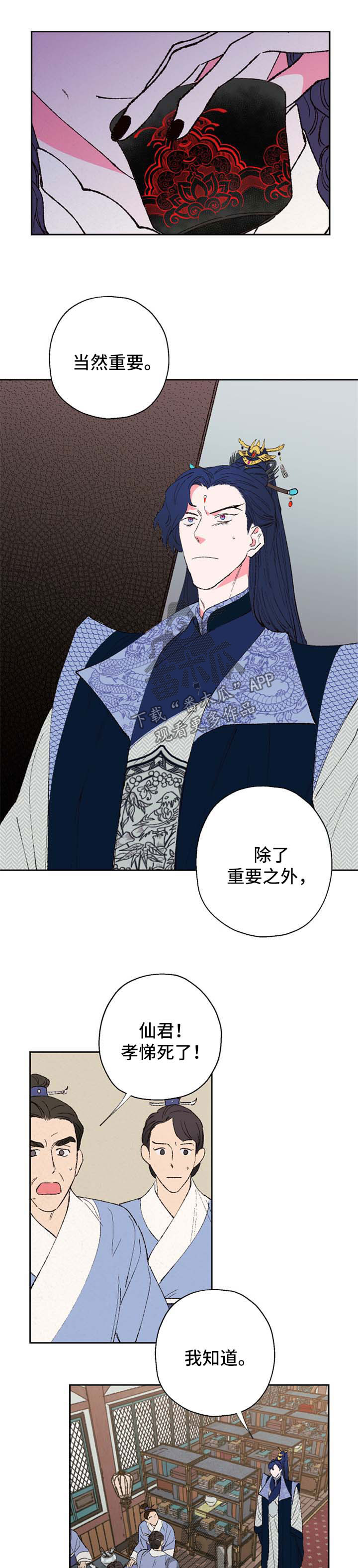 第40章：乱套了4