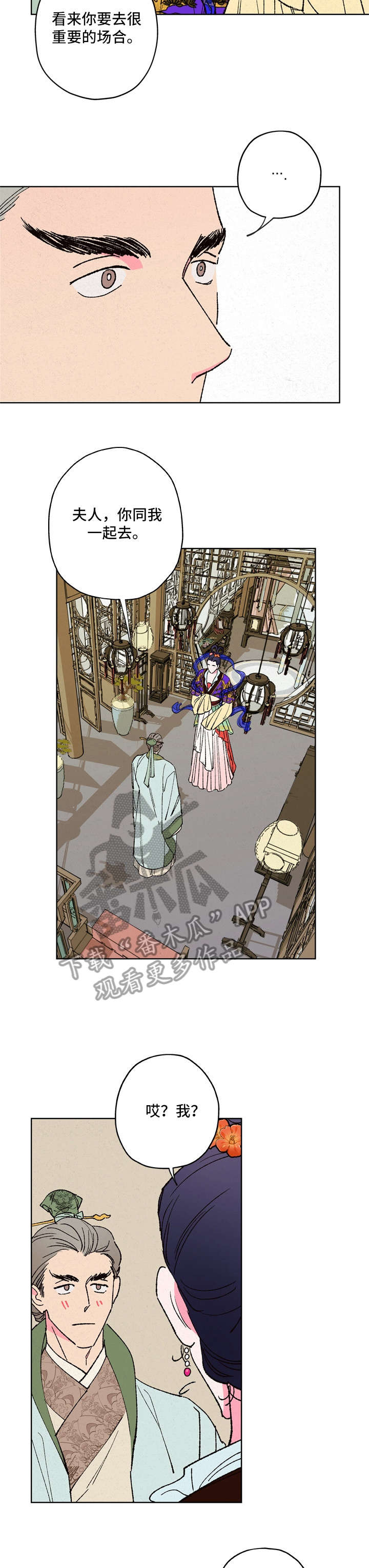 第13章：三清宫2