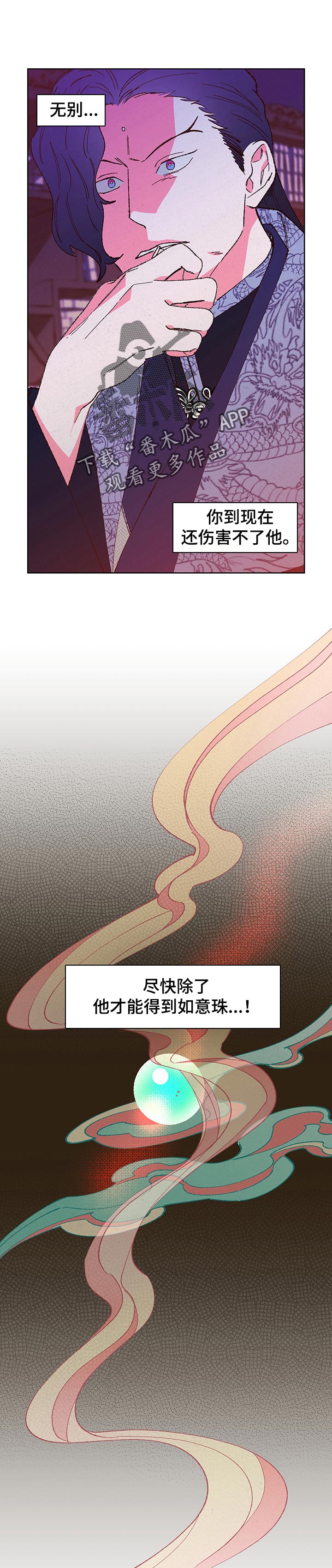 第85章：【第二季】收买0