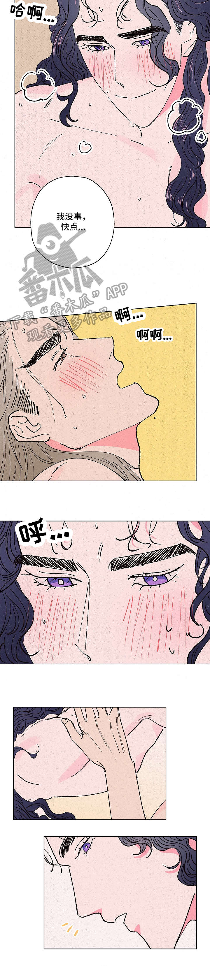 第9章：难为情2