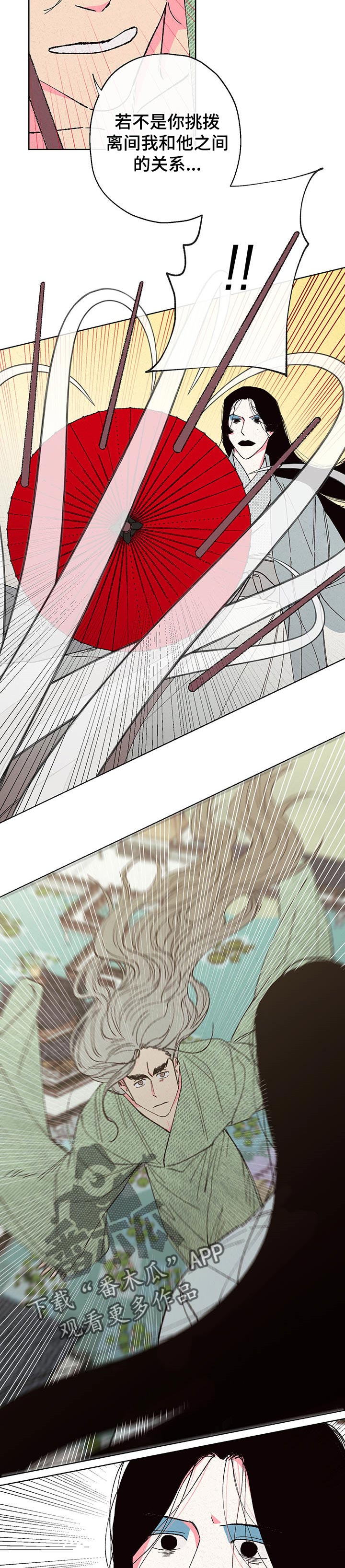 第93章：【第二季】不堪一击3