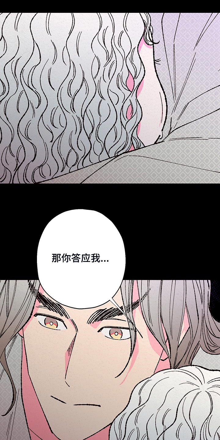 第119章：【第三季】他死定了3