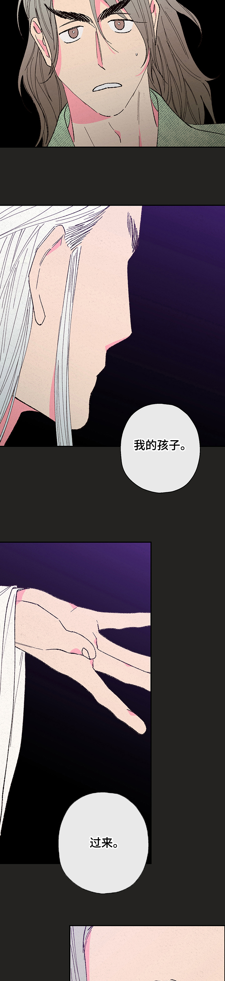 第110章：【第二季】我干了什么!1