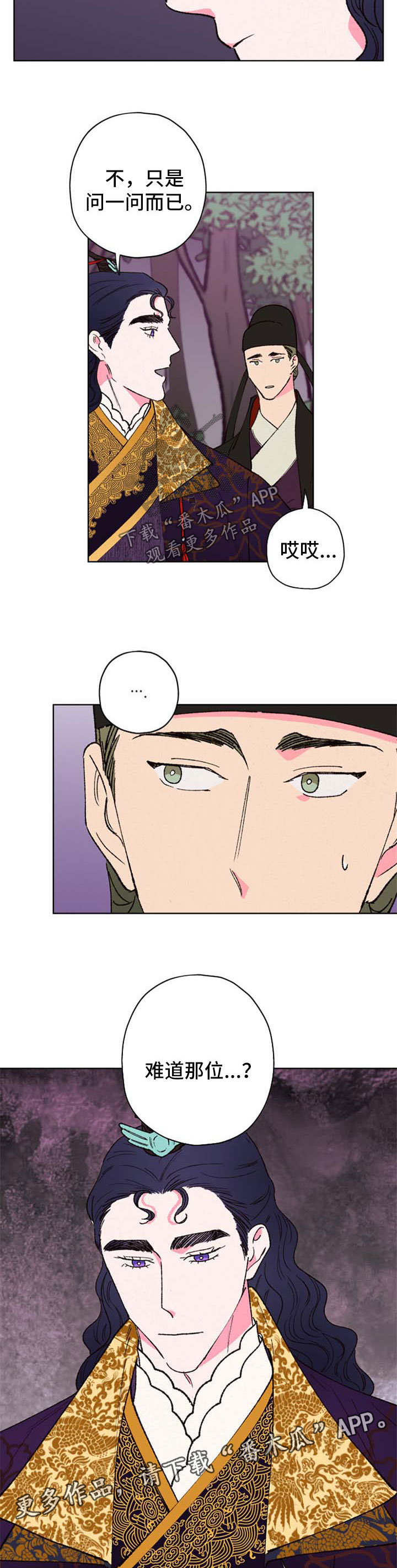 第37章：好好看家2