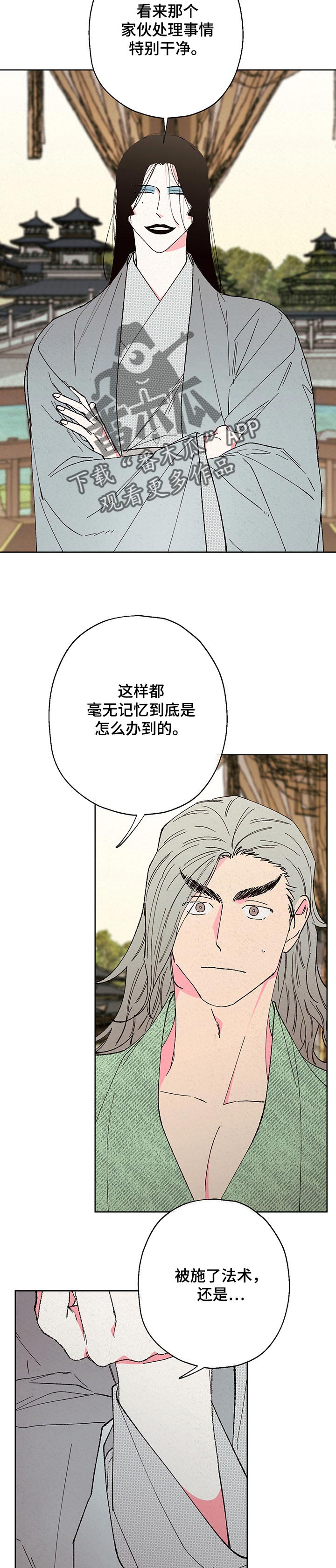 第90章：【第二季】询问2