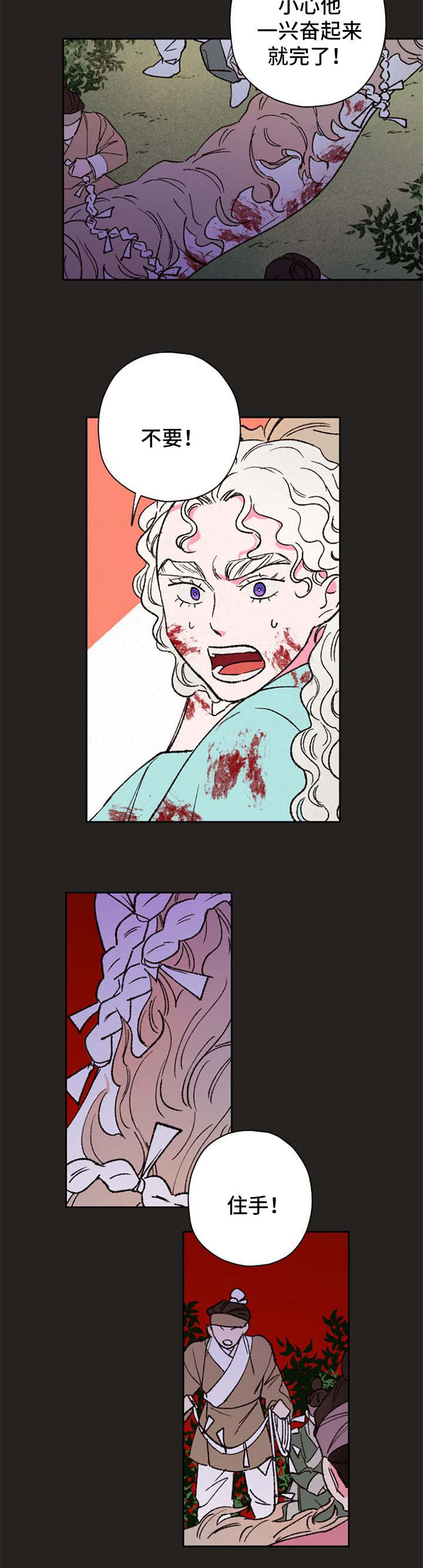 第57章：【第二季】受伤3