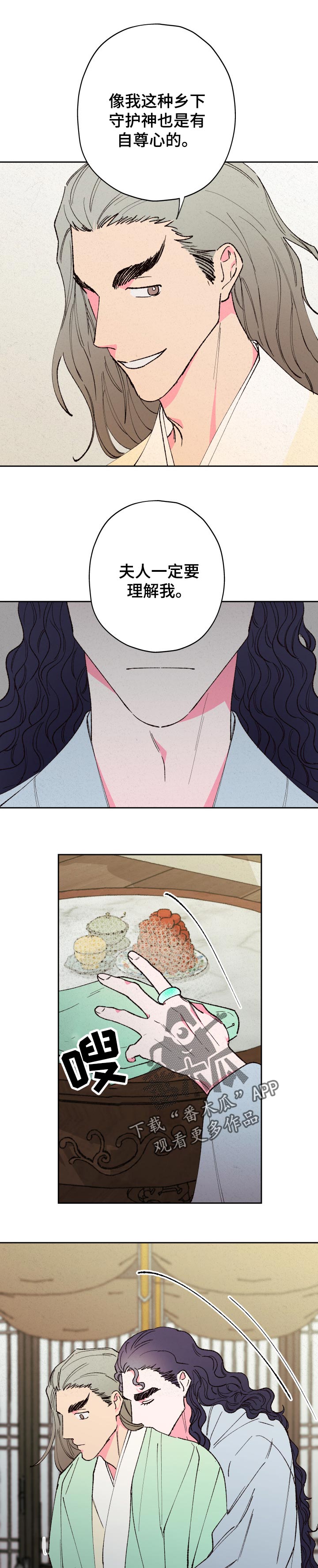 第67章：【第二季】答应你4