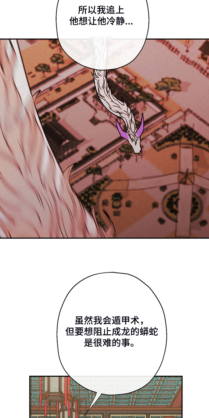 第138章：【第三季】不可能出现的人1