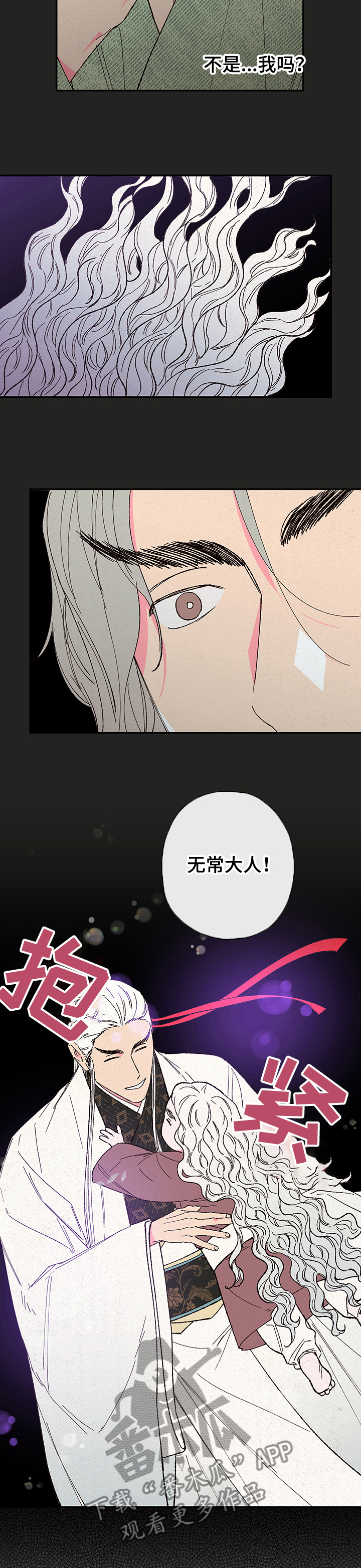 第110章：【第二季】我干了什么!3