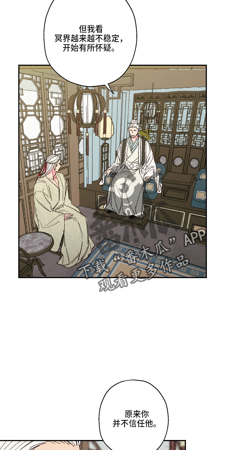 第150章：【第三季番外】严重的玩笑2