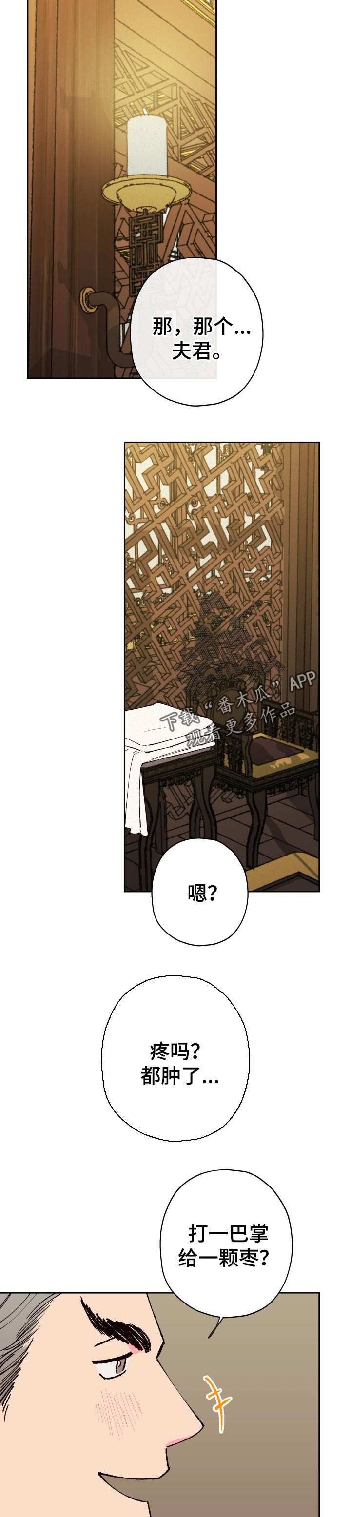 第64章：【第二季】戒指2