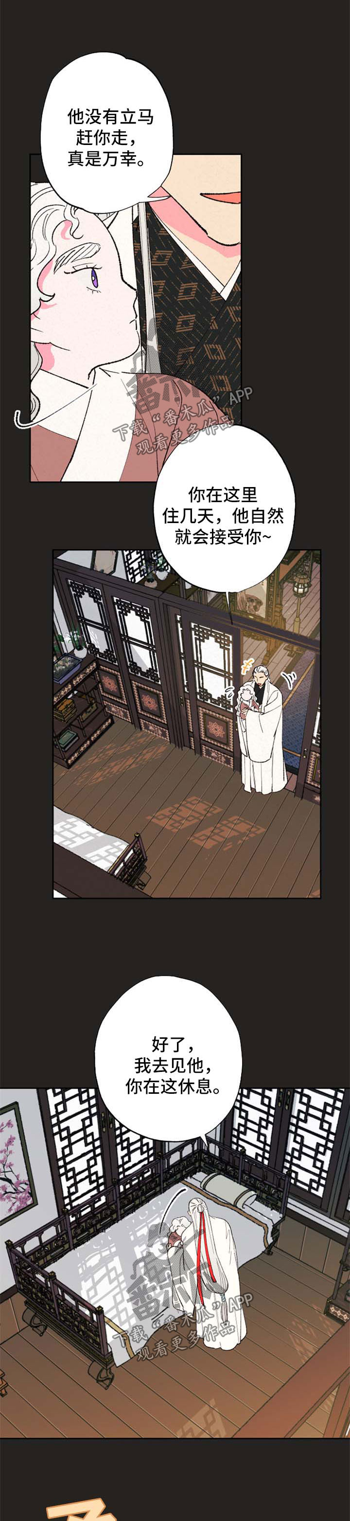 第43章：做个好梦4