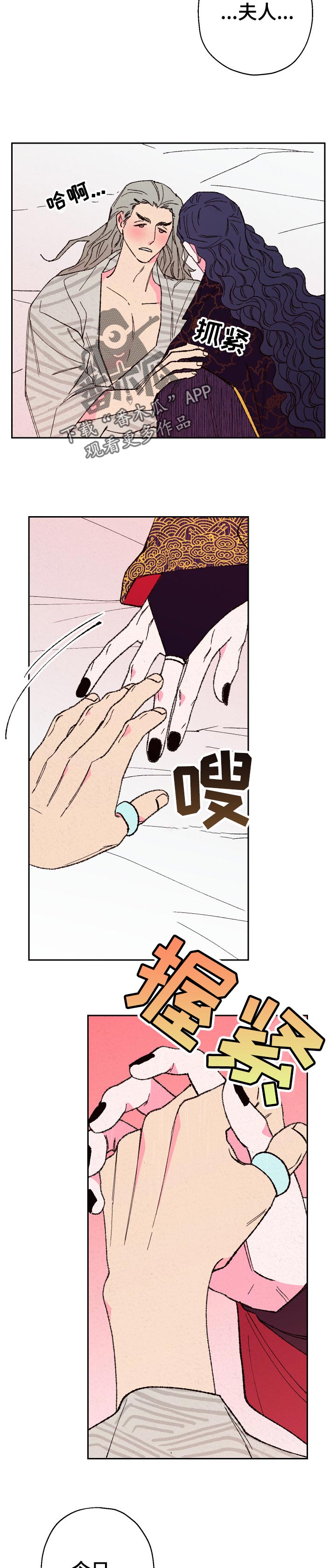 第76章：【第二季】做梦2