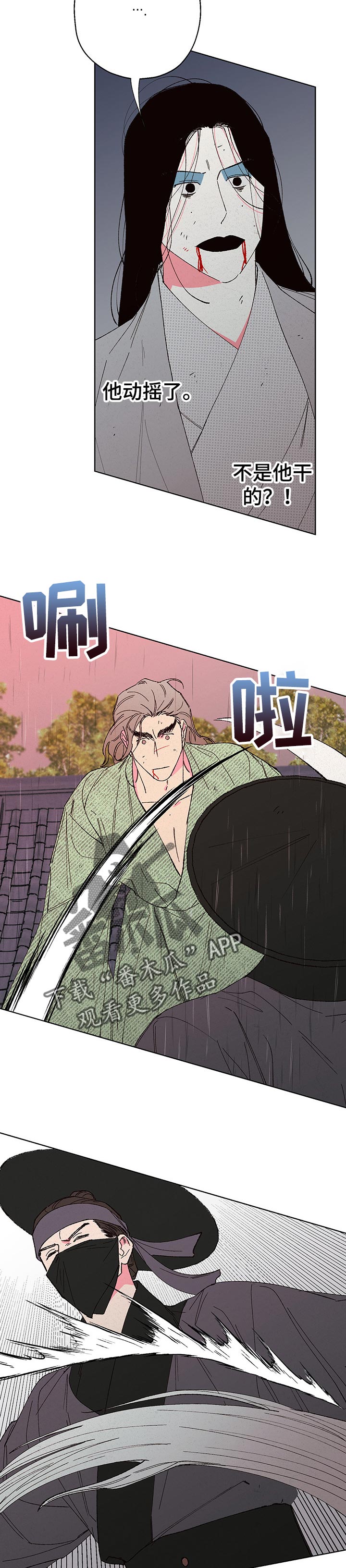 第95章：【第二季】气氛不太对劲1