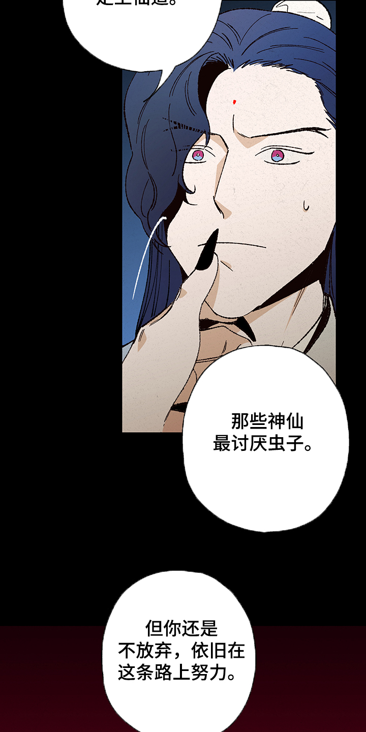 第115章：【第三季】入梦4