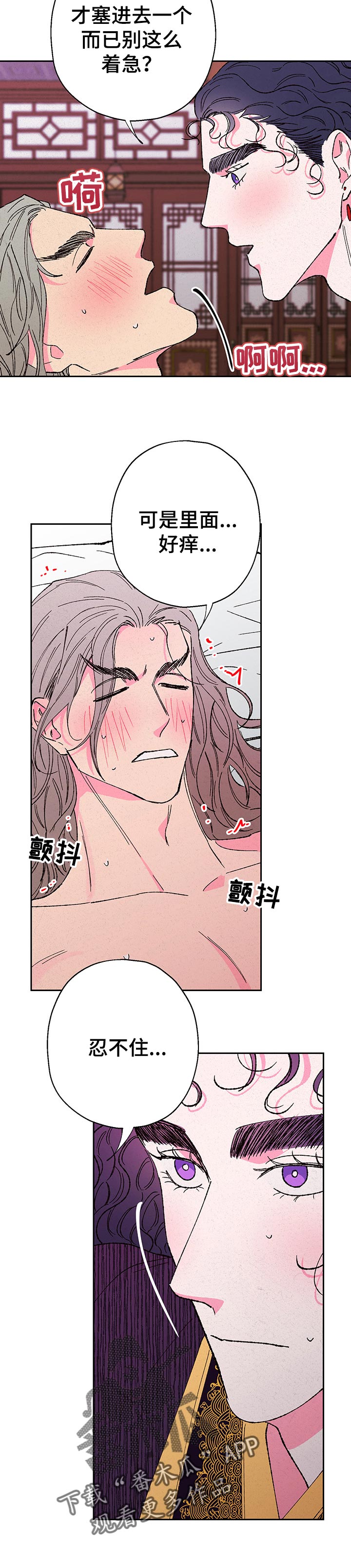 第81章：【第二季】方法不同4