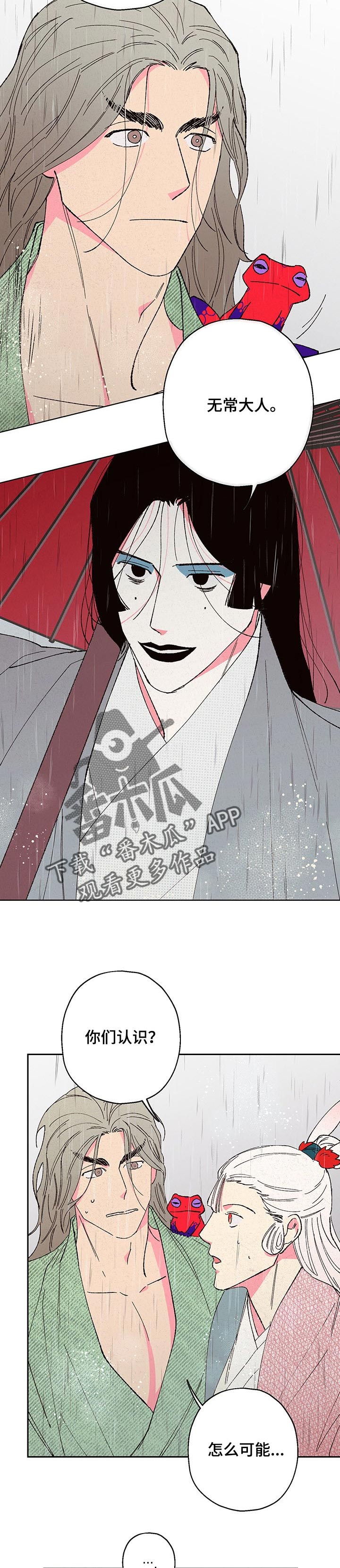 第88章：【第二季】找我有事1