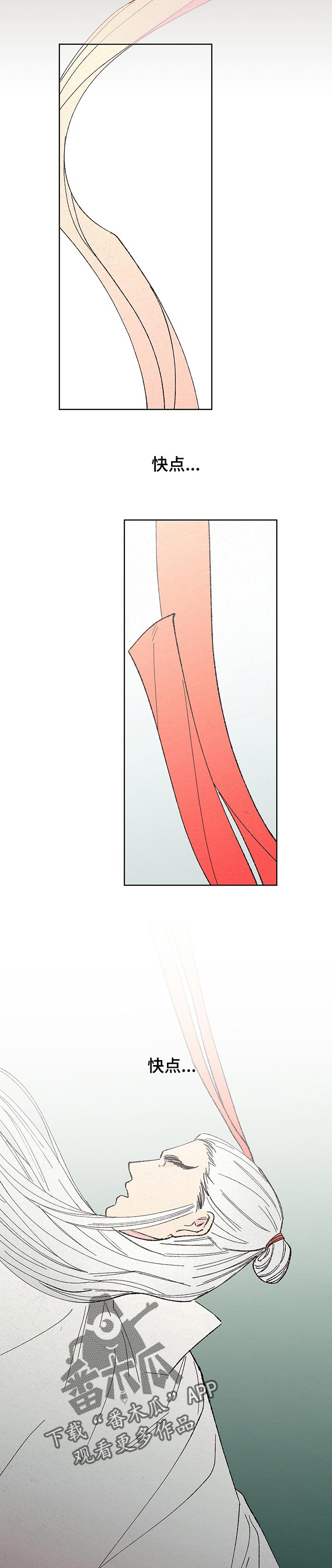 第85章：【第二季】收买1