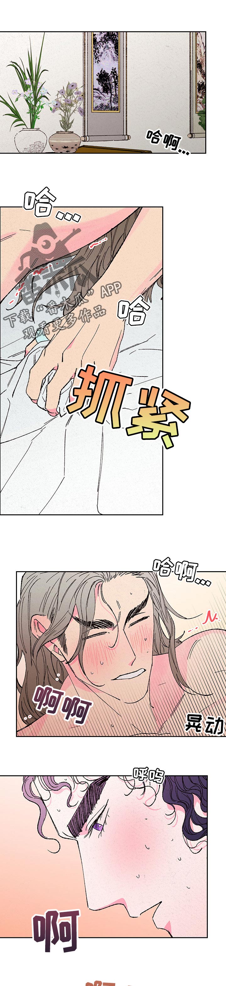 第82章：【第二季】稳定灵气0