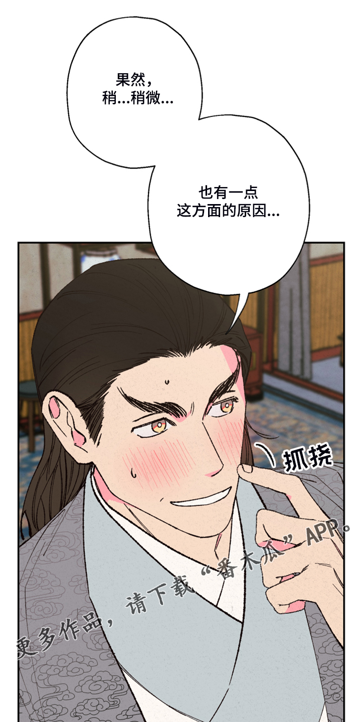 第136章：【第三季】证据不足0