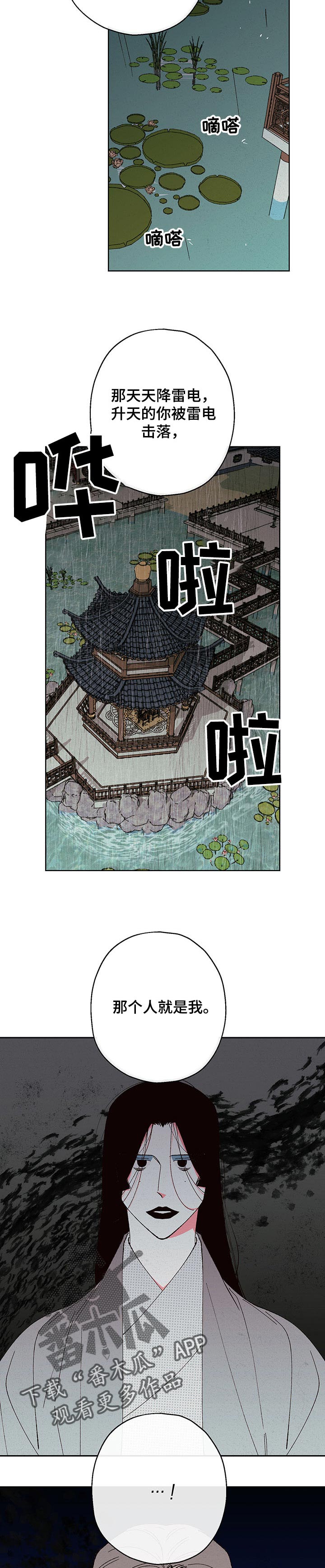 第91章：【第二季】背叛4