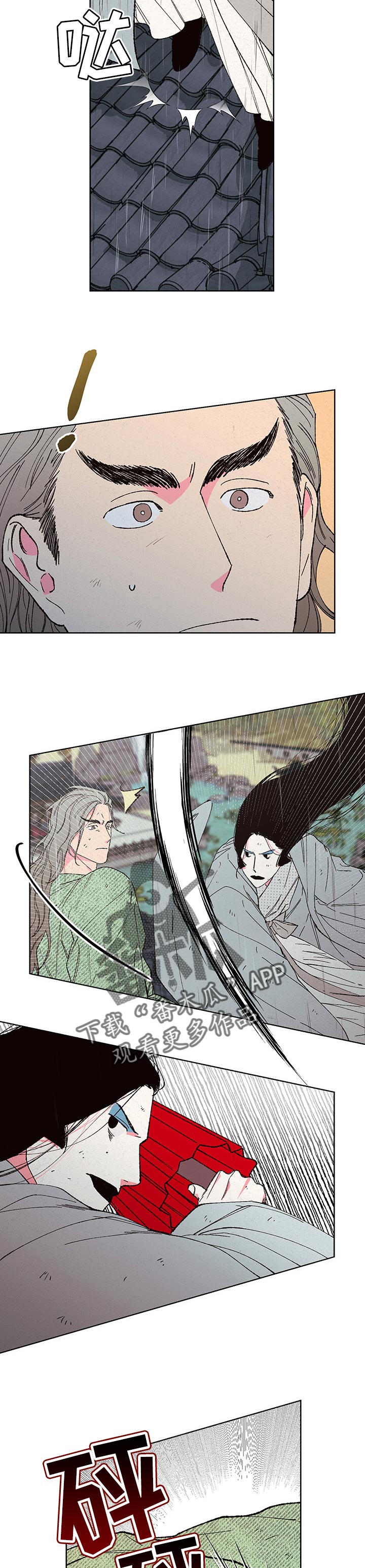 第94章：【第二季】不速之客3