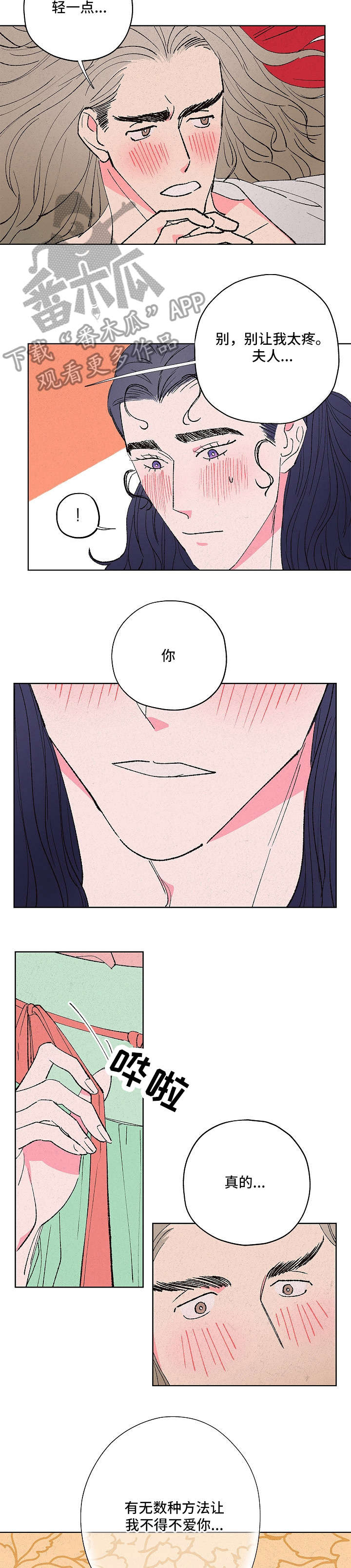 第8章：视死如归1