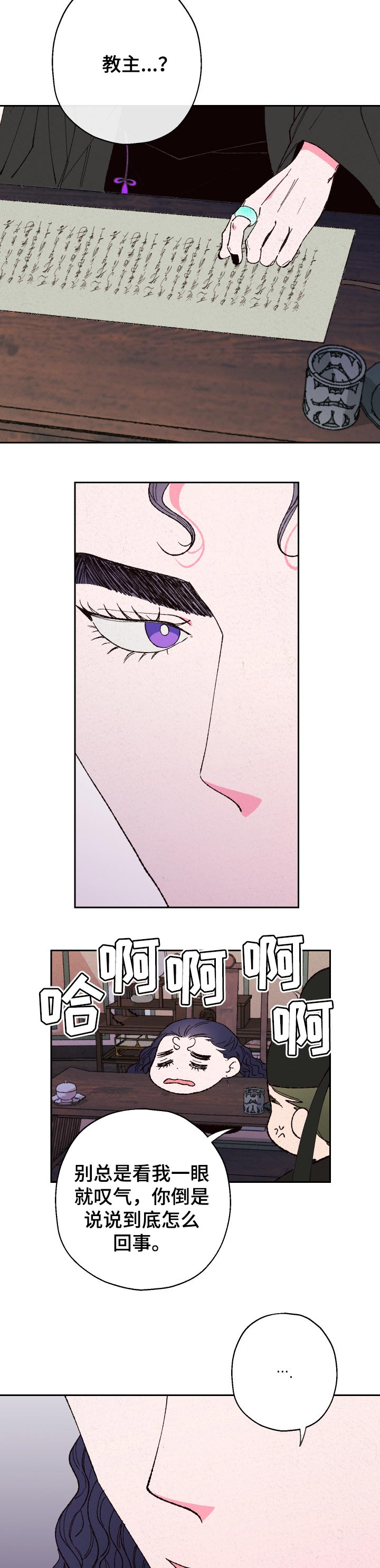 第68章：【第二季】不对劲1